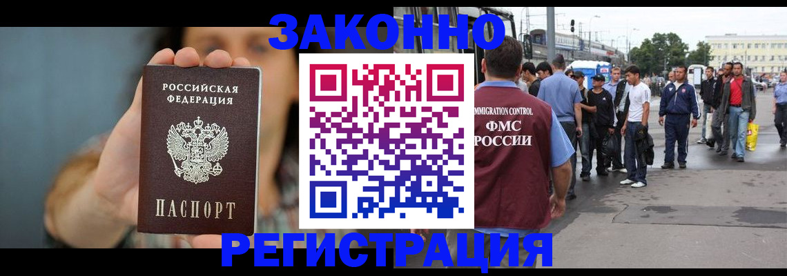 регистрация в Елизово