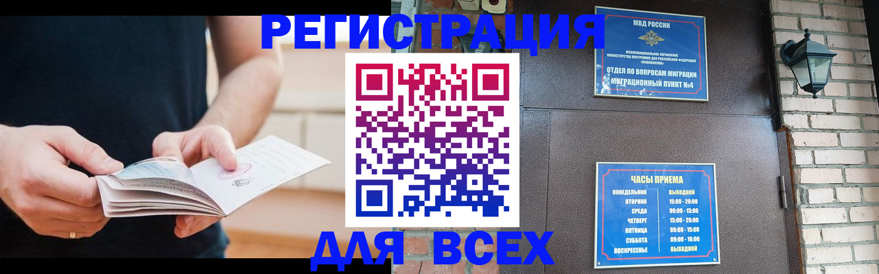 временная регистрация адрес в Елизово